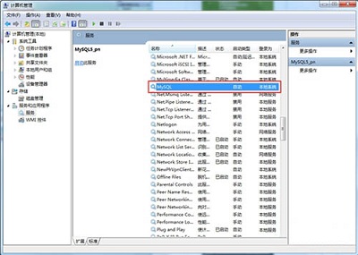 Win7电脑开启计算机云服务的方法
