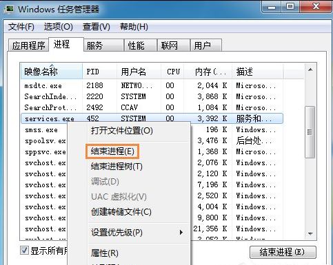 Win7电脑插入U盘后假死怎么解决？