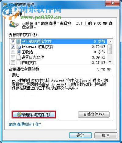 Win7系统如何使用Windows EFS进行文件加密