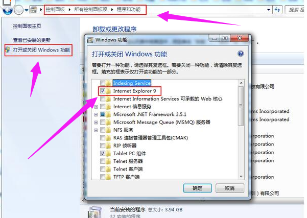 Win7系统下打开ie浏览器自动关闭如何应对？