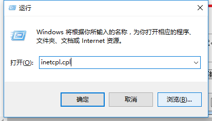 Win7系统下打开ie浏览器自动关闭如何应对？