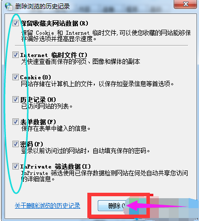 Win7系统下打开ie浏览器自动关闭如何应对？