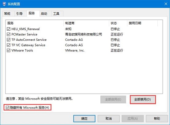 Win7系统打开cad临时文件的方法