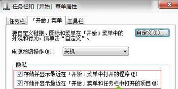 Win7系统开始菜单图片和桌面主题发生错乱变形怎么办