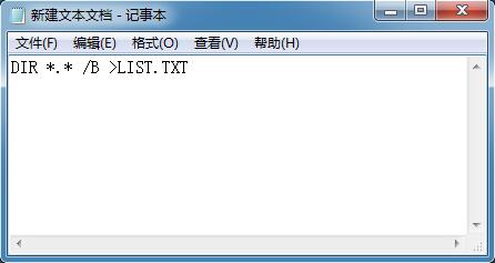 Win7系统如何批量提取文件名？