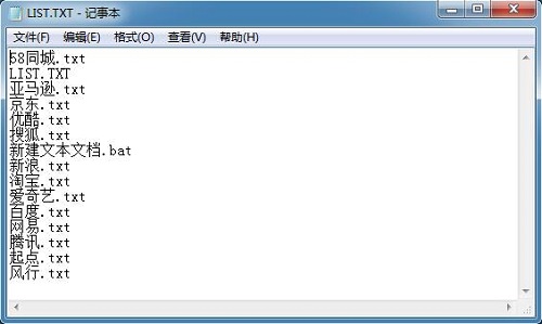 Win7系统如何批量提取文件名？