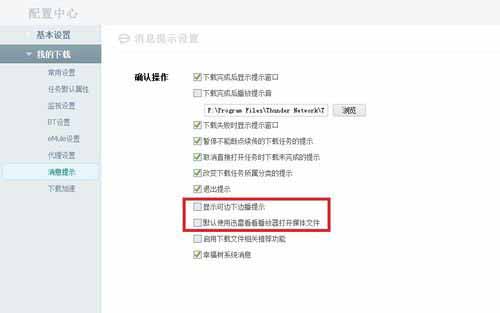 Win7系统怎样彻底删除kankan文件夹？