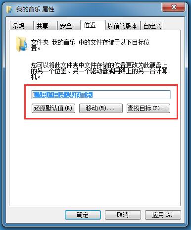 Win7系统怎样彻底删除kankan文件夹？