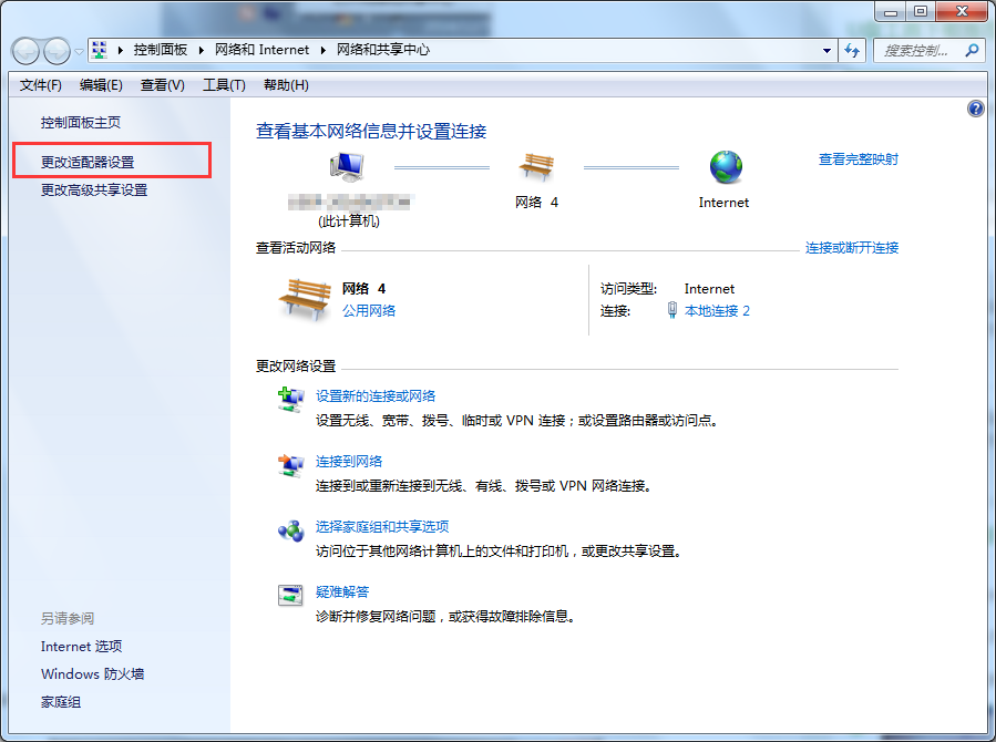 win7系统设置百度公共dns的方法