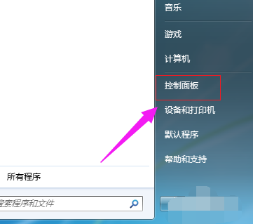 Win7系统如何修改ip地址？