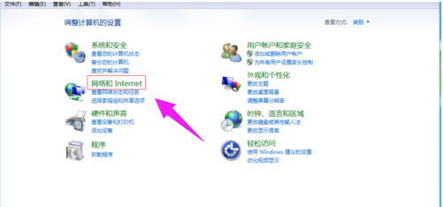 Win7系统如何修改ip地址？