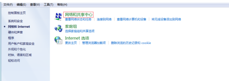 Win7系统如何修改ip地址？
