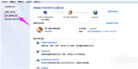 Win7系统如何修改ip地址？