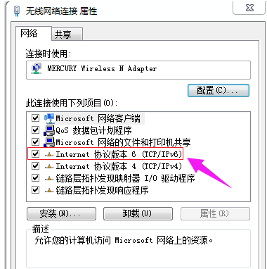 Win7系统如何修改ip地址？