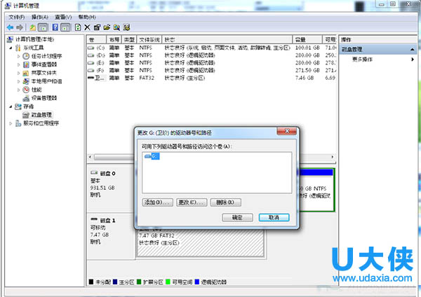 Win7开启U盘显示“io设备错误”的解决技巧