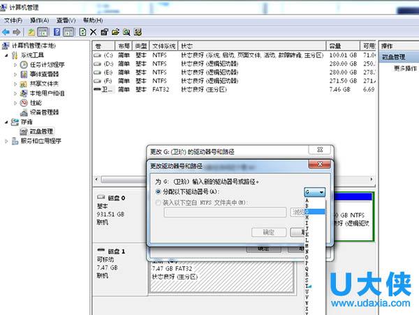 Win7开启U盘显示“io设备错误”的解决技巧