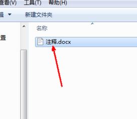 Win7系统文本文档出现乱码怎么修复？