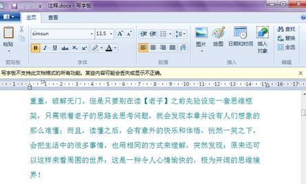 Win7系统文本文档出现乱码怎么修复？