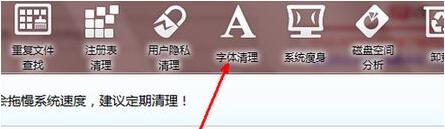 Win7系统文本文档出现乱码怎么修复？