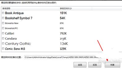 Win7系统文本文档出现乱码怎么修复？