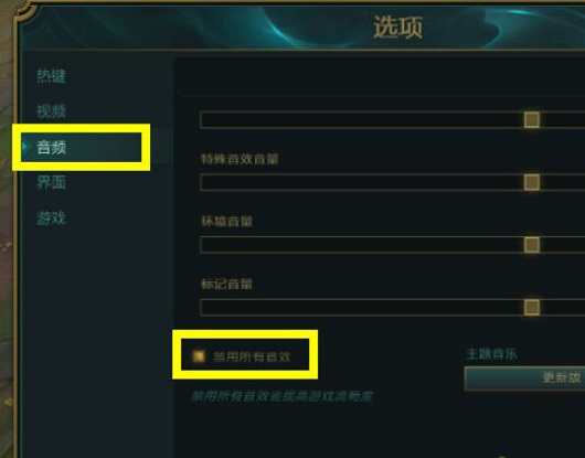 Win7玩lol时没有声音怎么回事？