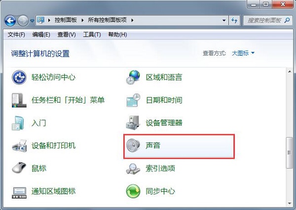 Win7玩lol时没有声音怎么回事？