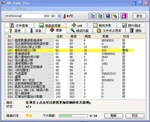U盘安装深度技术Win7系统后遇到格式化出错怎么解决