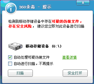 U盘安装深度技术Win7系统后遇到格式化出错怎么解决
