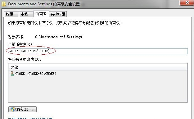 win7访问documents and settings文件夹的详细步骤