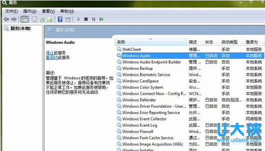 win7电脑右下角的小喇叭不见了怎么办？