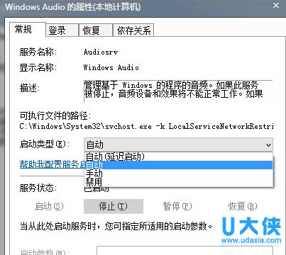 win7电脑右下角的小喇叭不见了怎么办？