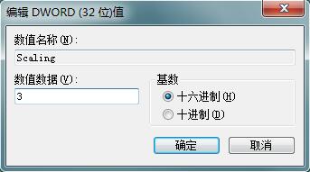 Win7系统只要全屏玩游戏就死机怎么解决？