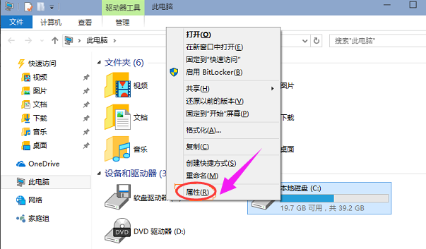 Win7不能用鼠标拖动文件怎么解决？