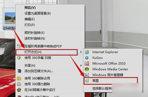 Win7系统怎么改变图片大小？