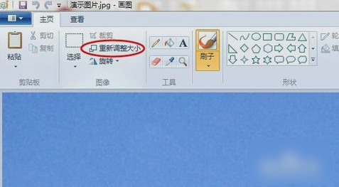 Win7系统怎么改变图片大小？