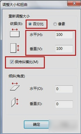 Win7系统怎么改变图片大小？