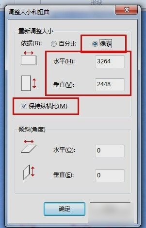 Win7系统怎么改变图片大小？