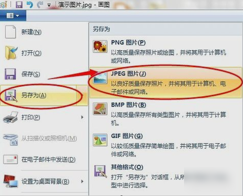 Win7系统怎么改变图片大小？