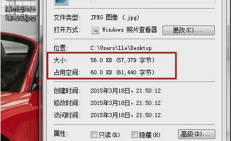 Win7系统怎么改变图片大小？