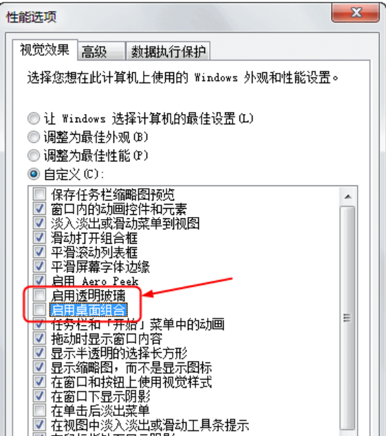 Win7显示器驱动已停止响应并且已恢复怎么解决？