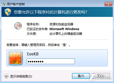 Win7文件老是提示正在使用无法删除要怎么办