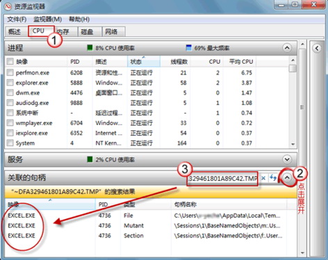Win7文件老是提示正在使用无法删除要怎么办