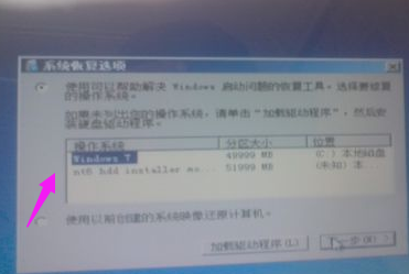 u盘安装win7找不到设备驱动程序怎么办？