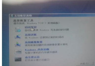 u盘安装win7找不到设备驱动程序怎么办？