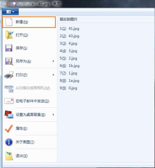 win7画图工具保存图片的快捷键是什么？