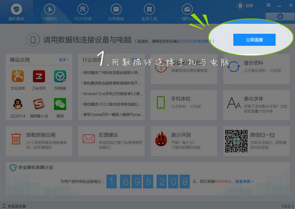 win7系统使用移动硬盘的七大注意事项汇总