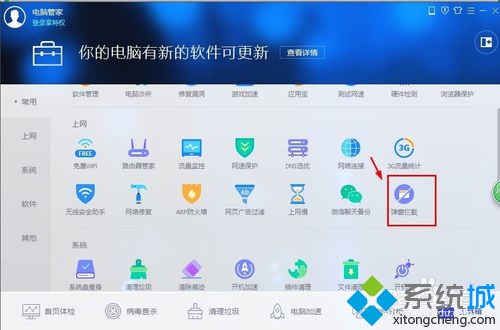 win7系统设置永久关闭所有广告窗口的方法
