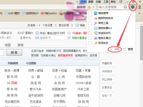 win7系统设置永久关闭所有广告窗口的方法