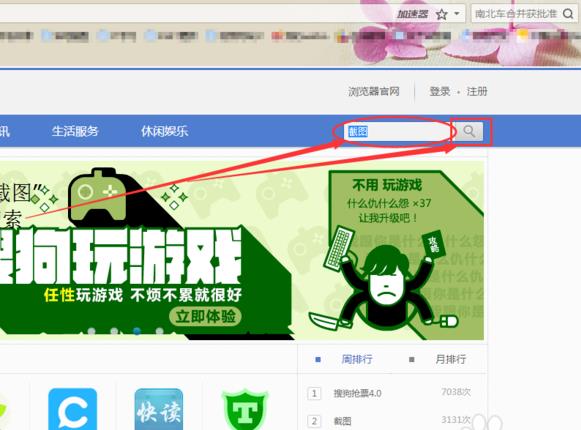 win7系统设置永久关闭所有广告窗口的方法