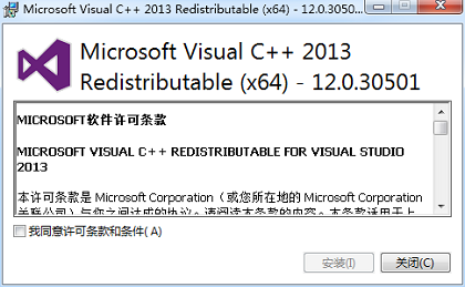 Win7提示应用程序无法启动该怎么办？